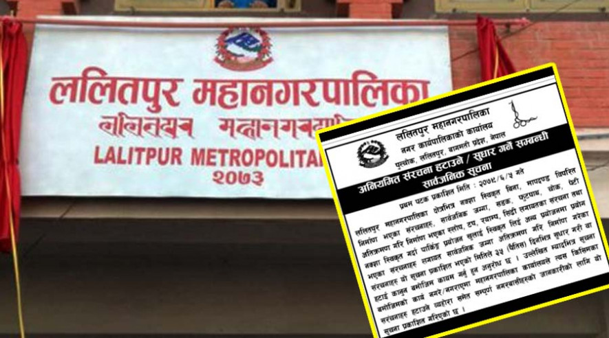 फुटपाथ र सार्वजनिक स्थान व्यवस्थित गर्न ललितपुर महानगर पनि एक्सनमा